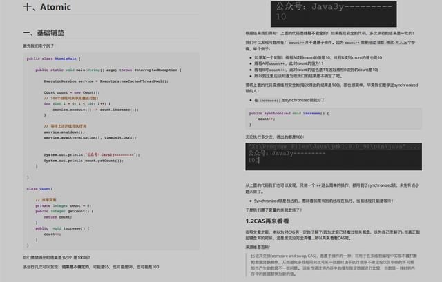 蘑菇街Java大牛纯手打肛出的一份多线程文档，请别丢进夹吃灰Java一入Java深似海-