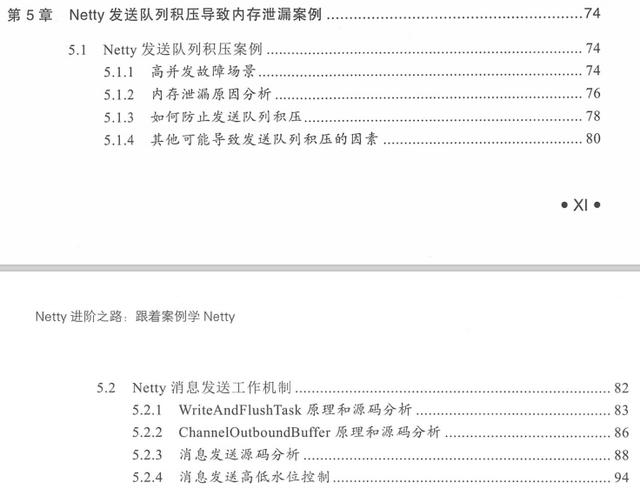 华为架构师的Netty进阶之路：跟着案例学Netty架构师橘子的博客-netty进阶之路跟着案例学netty