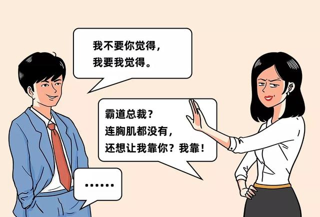当“直男”硬撩“直女”，场面控制不住了...