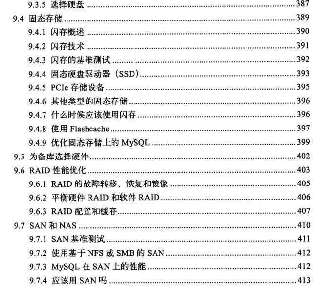 MySql领域经典之作，“不敢自诩为MySql专家，岂敢错过这本神书”