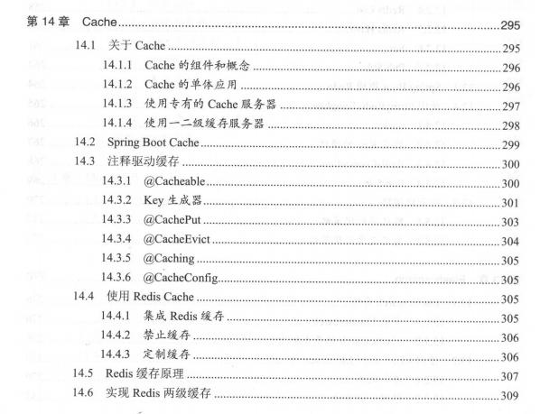 腾讯T4终于整理出了SpringBoot 2：从搭建小系统到架构分布式pdf