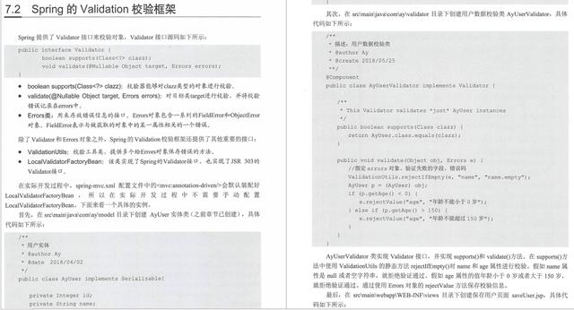 基于SpringMVC+MyBatis+IntellijIDEA开发高并发点赞项目教程分享