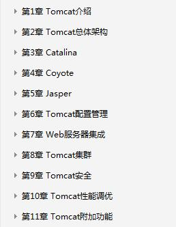 一步飞升架构师系列：Nginx+Netty+JVM+多线程+Tomcat