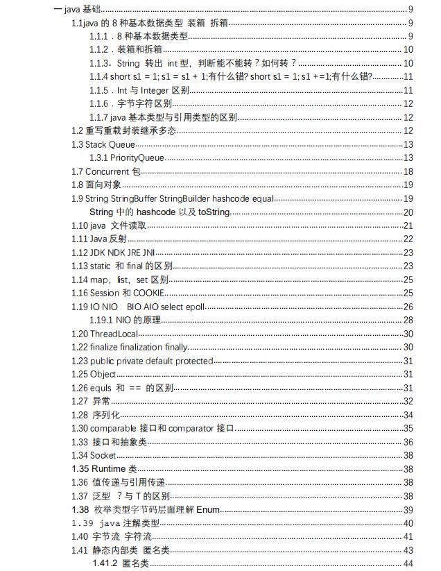 花费一周刷完两份面试pdf（含答案）轻松拿下了抖音、头条、京东、小米等大厂的offer，成功度过程序员的寒冬。面试+小助理W❤：bjmsb2019-