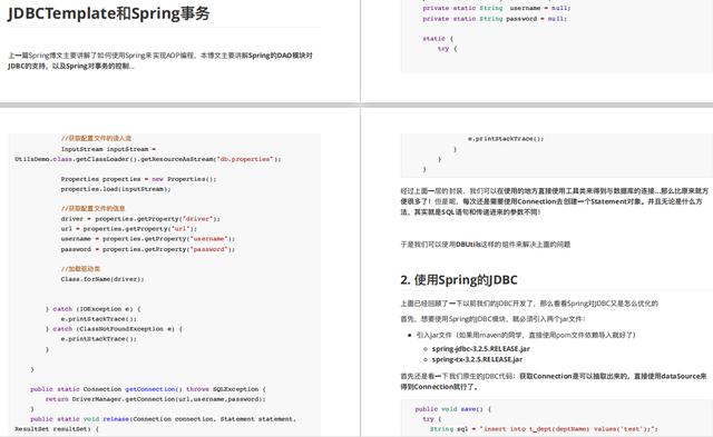 赶紧收藏！Java大牛熬夜一周肝出的《Spring AOP/IOC源码笔记》