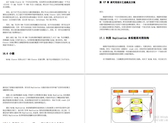 全网独家的“MySQL高级知识”集合，骨灰级收藏，手慢则无