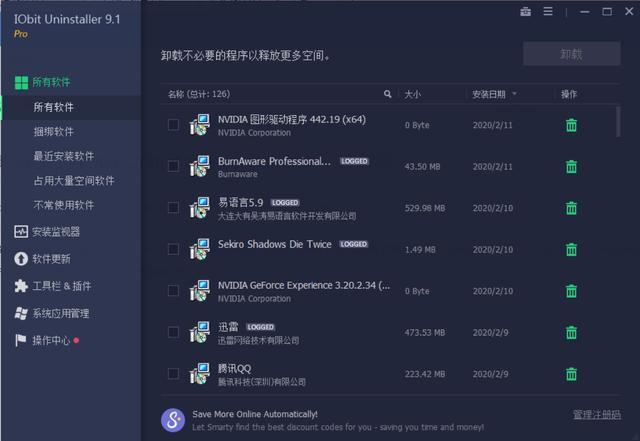 10款实用的电脑软件大盘点，推荐安装不容错过！
