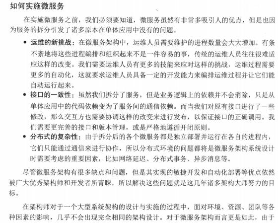 终于有人把微服务架构讲清了！这估计是史上最全的一篇微服务实战