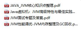BAT大牛整理的JVM学习文档，全方面解析JVM及性能优化