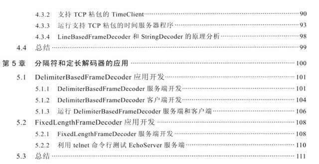 深入高性能NIO框架，Netty权威详解，智能时代构建高可用系统利器