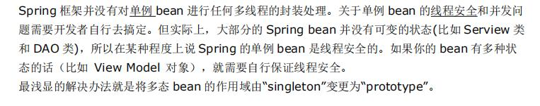 去面试阿里竟被Spring拦住，熬夜整理出Spring面试“必备”文档qq46388795的博客-