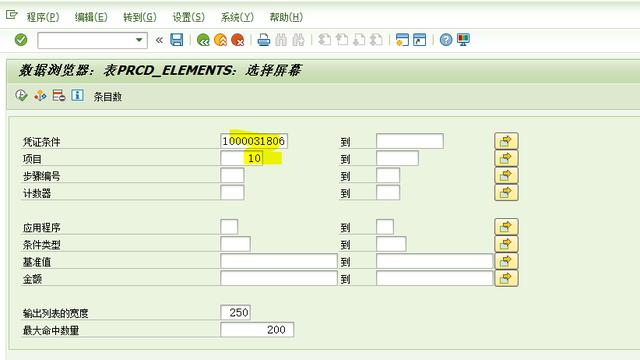 SAP S4HANA如何取到PO行项目里的‘条件‘选项卡里的条件类型值？