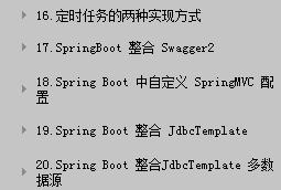 SpringBoot有多重要？面试用SpringBoot把面试官唬住了要30k都行