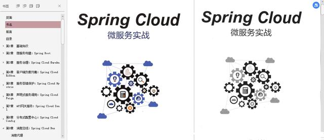 腾讯T4大佬总结：微服务、SpringBoot、SpringCloud、Dubbo文档qq46388795的博客-