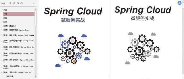腾讯T4大佬总结：微服务、SpringBoot、SpringCloud、Dubbo文档