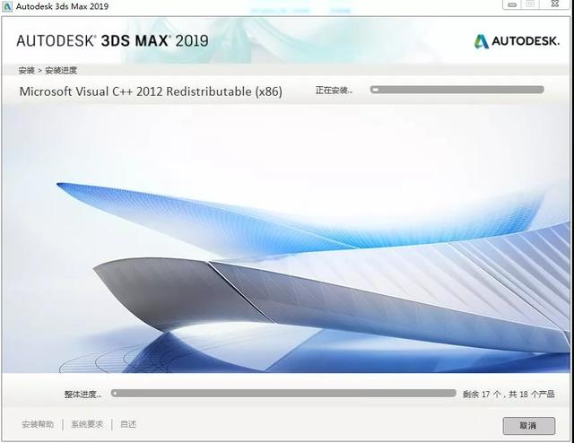 最 最详细的3DMax 2019安装教程（从解压到打开软件包教会！！）