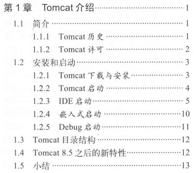 Java程序员必须搞懂 Tomcat 这 8 大问题