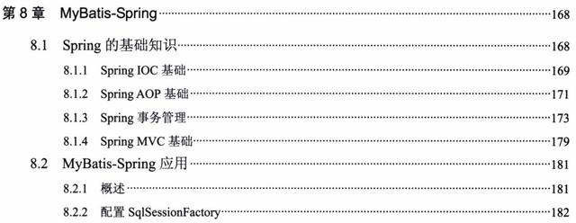 作为Java开发的你知道MyBatis为什么在阿里等大厂这么流行吗？