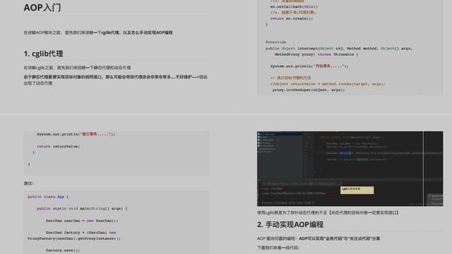 赶紧！Java大牛熬夜一周肝出的《Spring AOP/IOC源码笔记》java一入Java深似海-