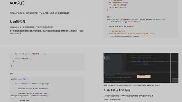 赶紧收藏！Java大牛熬夜一周肝出的《Spring AOP/IOC源码笔记》