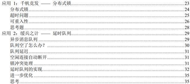 Java开发连Redis都不会还想年后跳槽？先把Redis的知识点吃透再说