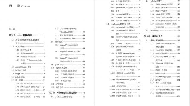 高并发、多线程、分布式都不懂，你拿什么跳槽阿里、腾讯、京东？