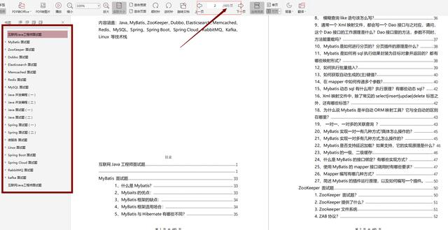 备战2020春招，这次彻底搞懂MyBatis，这些面试题没白刷(附答案)