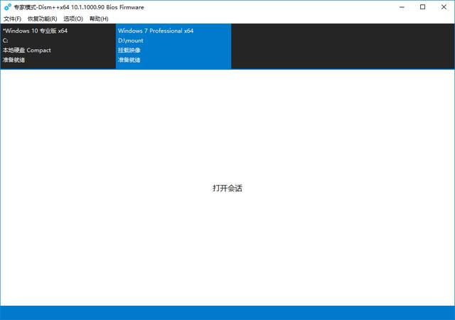 用DISM为Windows 7 SP1 2019官方英文版添加中文语言包及XHCI驱动