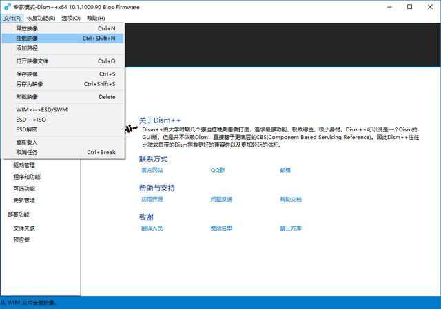 用DISM为Windows 7 SP1 2019官方英文版添加中文语言包及XHCI驱动