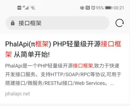 PhalApi Pro 专业版 V2.1发布啦！全新UI改版&i18n，官方优质出品