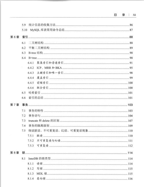 十年磨一剑，阿里P8架构师由浅入深地剖析MySQL王者之路需要获取学习资料加小助理微信：msbjy2019备注ImapBox-