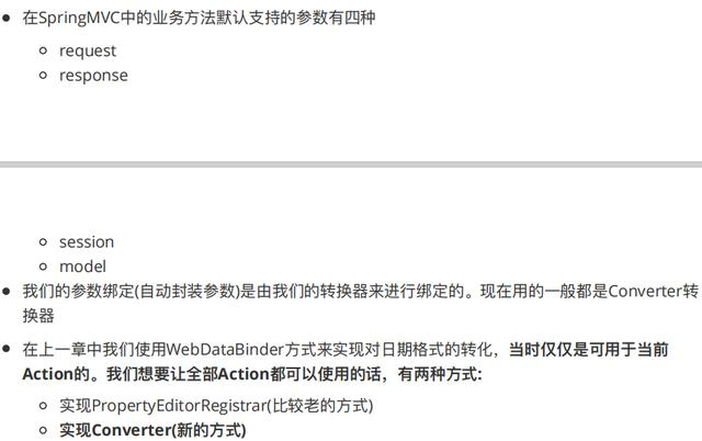 公司来位腾讯大牛，看完我构建的Spring MVC框架，甩给我一份文档测试需要获取学习资料加小助理微信：msbjy2019 备注ImapBox-