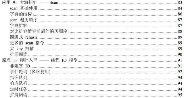 Java开发连Redis都不会还想年后跳槽？先把Redis的知识点吃透再说