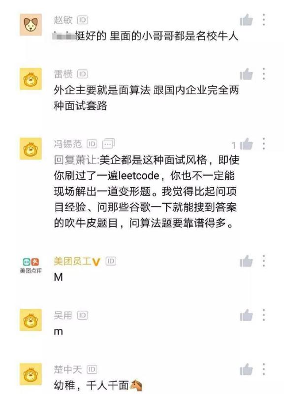 在阿里和百度工作共七年，面试一个小公司却给我挂了