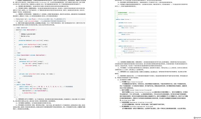 挑战全网Java最新面试汇总：Redis+JVM+Spring+消息中间+微服务需要获取学习资料加小助理微信：msbjy2019备注ImapBox-