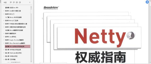 刷完spring+redis+负载均衡+netty+kafka面试题，再去面试BATJ吧面试qq46388795的博客-