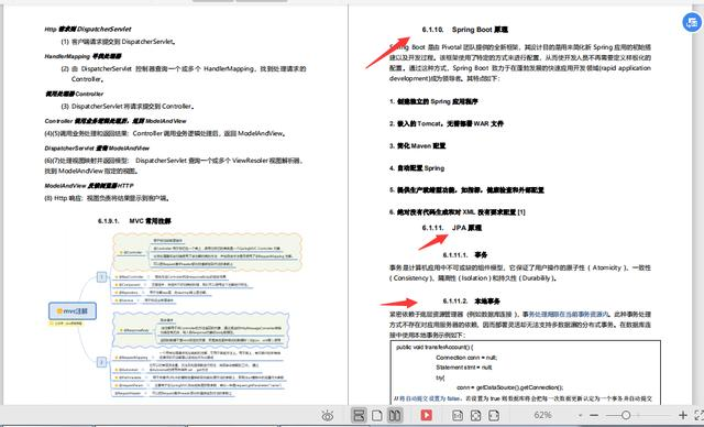 刷完spring+redis+负载均衡+netty+kafka面试题，再去面试BATJ吧面试qq46388795的博客-