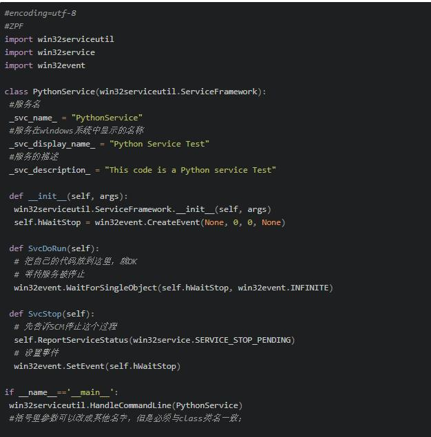 6个步骤教你用Python编写Windows Service服务程序！（建议收藏）