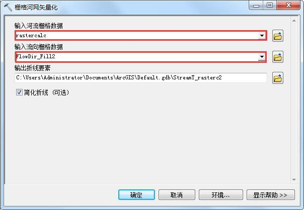 如何使用ArcGIS从DEM数据中提取水系