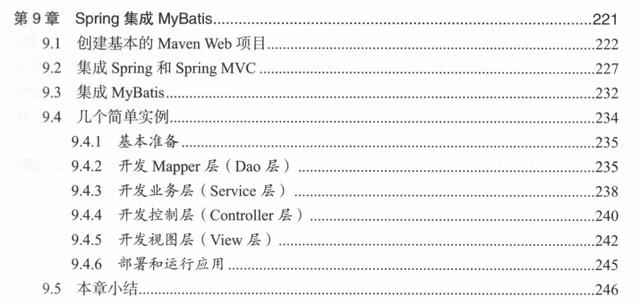 跨过山和大海，也穿过人山人海，只为周末送上MyBatis入门到精通