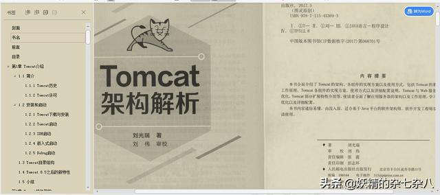 学完这些Kafka，Nginx，Tomcat，分布式架构笔记，再去面试阿里吧