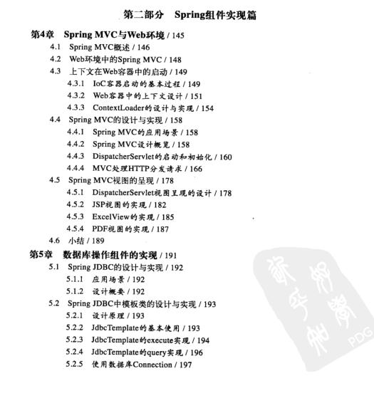 Java、Spring开发者社区联袂推荐：深入解析Spring架构与设计原理