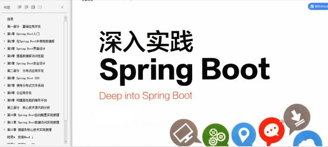 腾讯T4大佬总结：微服务、SpringBoot、SpringCloud、Dubbo文档qq46388795的博客-