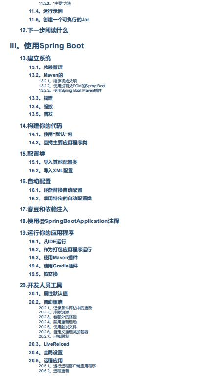 阿里P8高级专家，耗时多年整理SpringBoot指南文档，颠覆you认知java互联网全栈工程师-