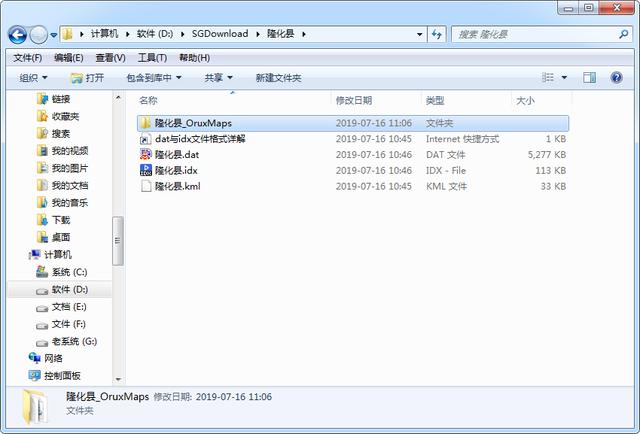 如何下载百度地图离线包并导入OruxMaps