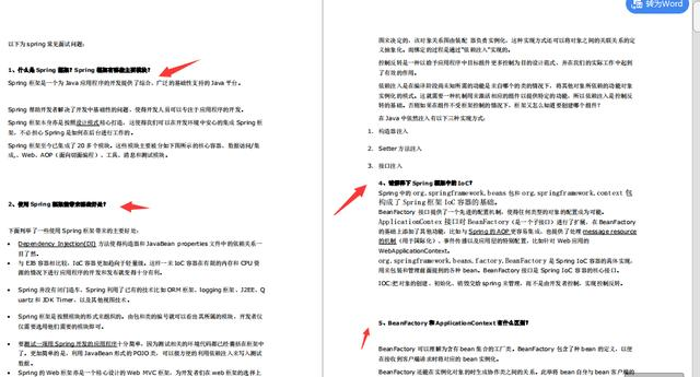 刷完spring+redis+负载均衡+netty+kafka面试题，再去面试BATJ吧面试qq46388795的博客-