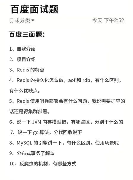 这61道面试题（阿里，美团，携程，百度），我怎么一题都过不了！