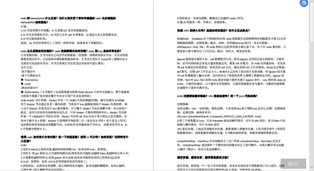 刷完spring+redis+负载均衡+netty+kafka面试题，再去面试BATJ吧面试qq46388795的博客-