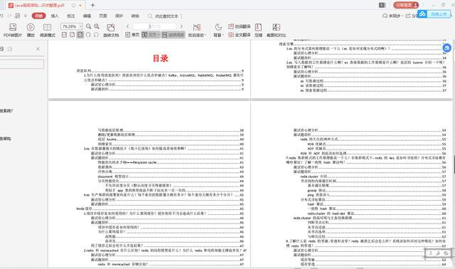 一个哥们4月份面试回来的总结整理如下！成功拿下滴滴美团offer面试Sqdmn的博客-