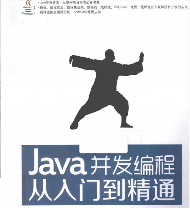 Java开发必读书籍清单JVM+Redis+Nginx+并发编程+Spring全家桶等